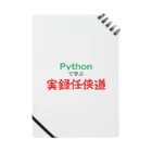 Miyanomae ManufacturingのPythonで学ぶ実録任侠道 Notebook