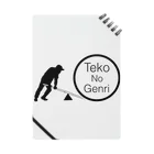 GOOD LIKE A GODのTeko No Genri ノート