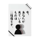 ウチのMEIGENやさんの今、あなたが見ているものは残像です。 ノート