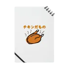 ちゃけっぷのチキンだもの Notebook