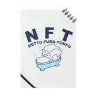キッズモード某のNFT(熱湯風呂とうふ) Notebook