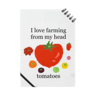 美味しいトマトの研究所の頭の先から足の先まで農業を愛してる ノート