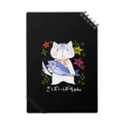 野中初音のさばいばーちゃん Notebook