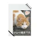 ルキちゃの猫派です グッズ Notebook