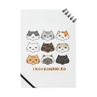 向日葵きのこのいろいろなねこ Notebook