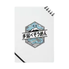 島原そうめん協議会☆７月７日はそうめんの日！☆の島原手延べそうめんロゴ Notebook