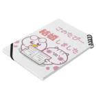 気ままな雑貨屋さんのあひる「結婚しました」 Notebook :placed flat