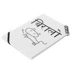 アヤダ商会コンテンツ部のネパール語で「ネコ」　挿絵・読み付 ノートの平置き