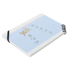 菴織のツリーハウスのボクたちの夏がきた Notebook :placed flat