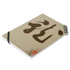 ikken's live calligraphyの龍の躍り（書道） Notebook :placed flat