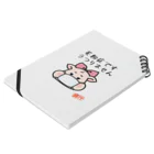 うさぎまるえkawaiishop の豚汁娘うー花粉症２ Notebook :placed flat