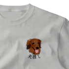 asta_kurokenの犬推し002 ワンポイントTシャツ