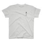 ba_nana765の美しい One Point T-Shirt