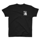 文字野郎の燃料は酒 横文字BIG 白ロゴ One Point T-Shirt