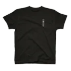Culture Clubの中尾左官 オリジナルTシャツ① One Point T-Shirt