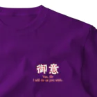 AwagoModeの御意 (13) ワンポイントTシャツ