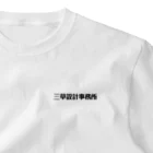 ONE FIVE WORLDの”三草設計事務所“ ロゴ小 ワンポイントTシャツ