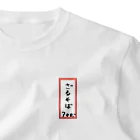 脂身通信Ｚのそば・うどん♪メニュー♪ざるそば♪240208 One Point T-Shirt