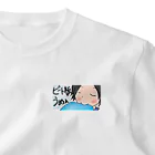 t3nde/てんでのビート板うめぇ One Point T-Shirt