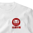 お絵かき屋さんの「当選祈願」だるま ダルマ 達磨  One Point T-Shirt
