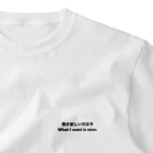 #ffffffの僕が欲しいのは今 One Point T-Shirt