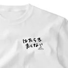 自己肯定感あげたいの可能な限り働きたくない ワンポイントTシャツ