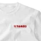 mawwwww.com | design projectの架空企業(株)ヤルキゼロ ワンポイントTシャツ