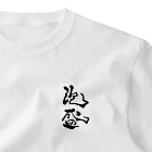 kayuuの泡盛 ワンポイントTシャツ