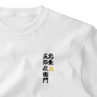 Hojo_Gorozaemonの五郎左衛門のグッズ その２ One Point T-Shirt