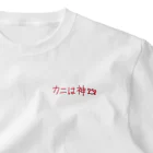 さくっとしてるのカニは神 One Point T-Shirt