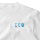 モリのエモ厨(青空シリーズ) ワンポイントTシャツ