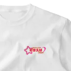 SHOP☆ほえらじ（アラサーゲイの吠えたいラジオ公式）のマイネームイズほえぱ（PINK） One Point T-Shirt