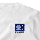 kg_shopのおかね [レトロ看板パロディ] One Point T-Shirt