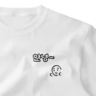 ohisamatarouの안녕〜 ワンポイントTシャツ