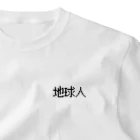 普通よりも変の地球人 One Point T-Shirt