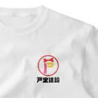 とじょりんがいっぱいの【ワンポイントTシャツ】戸定建設（7/25まで） ワンポイントTシャツ