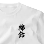 着る文字屋の綿飴 ワンポイントTシャツ