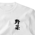 着る文字屋の野菜 One Point T-Shirt