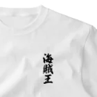 着る文字屋の海賊王 ワンポイントTシャツ