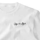 戯れ言やの働いたら負け One Point T-Shirt