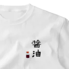 じげの醤油 ワンポイントTシャツ