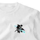 墨遊響心の【墨遊響心】祭 ワンポイントTシャツ