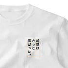 GEKIの前世はきっと猫だった One Point T-Shirt