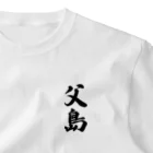 着る文字屋の父島  （地名） One Point T-Shirt