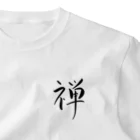 書家見習いのshopの筆文字『禅』Tシャツ ワンポイントTシャツ