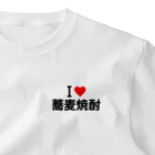 着る文字屋のI LOVE 蕎麦焼酎 / アイラブ蕎麦焼酎 One Point T-Shirt