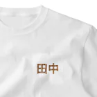 もつ煮込み研究所の苗字ロゴ＜田中＞ One Point T-Shirt