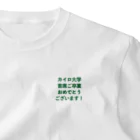 SUNSUN AIのカイロ大学首席ご卒業おめでとうございます！ (緑) ワンポイントTシャツ