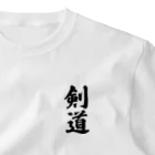 着る文字屋の剣道 ワンポイントTシャツ