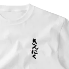 ケラピーSHOPのきんにく One Point T-Shirt